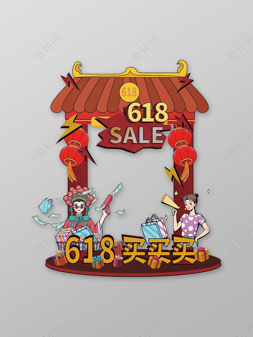 红色大气国潮复古风格618SALE促销宣传牌照框相框设计618拍照框