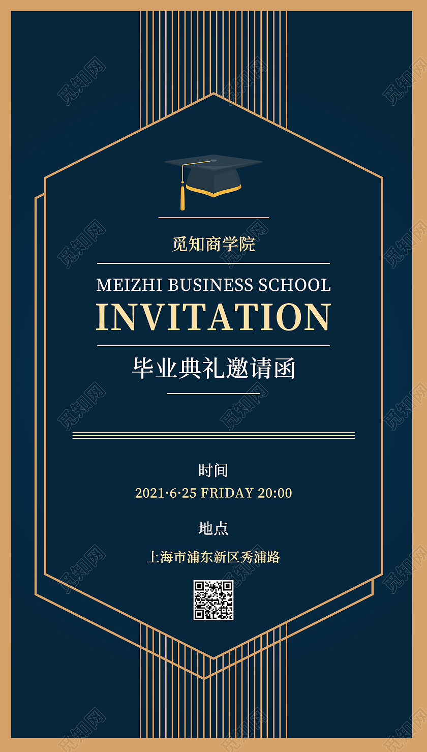 毕业典礼高端时尚邀请函宣传海报毕业典礼邀请函ui手机海报