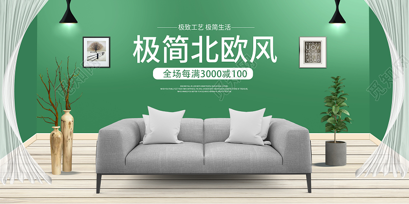 绿色简约大气家具狂欢惠家具展板
