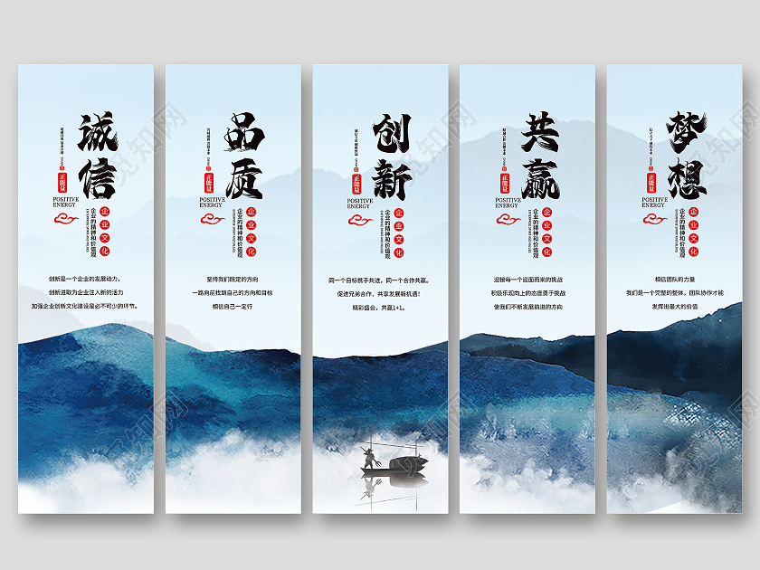 中国风水墨企业文化挂画设计