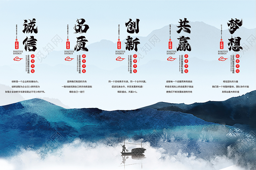 中国风水墨企业文化挂画设计