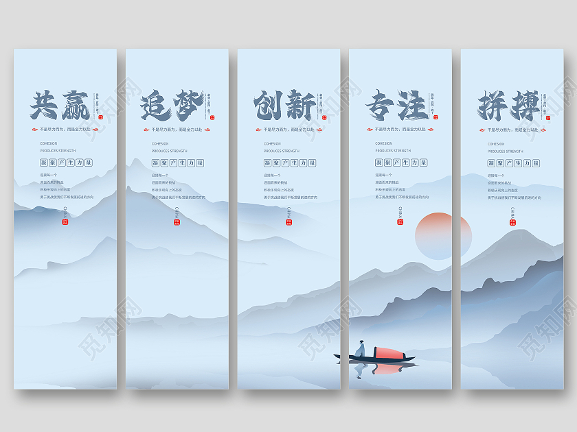 中国风水墨企业文化设计企业文化挂画