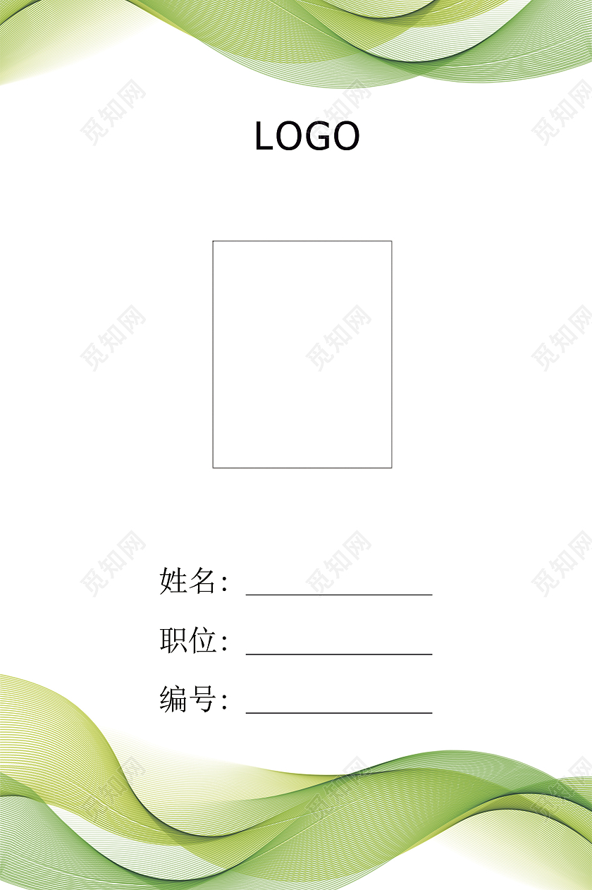 绿色背景曲线科技风格工作证