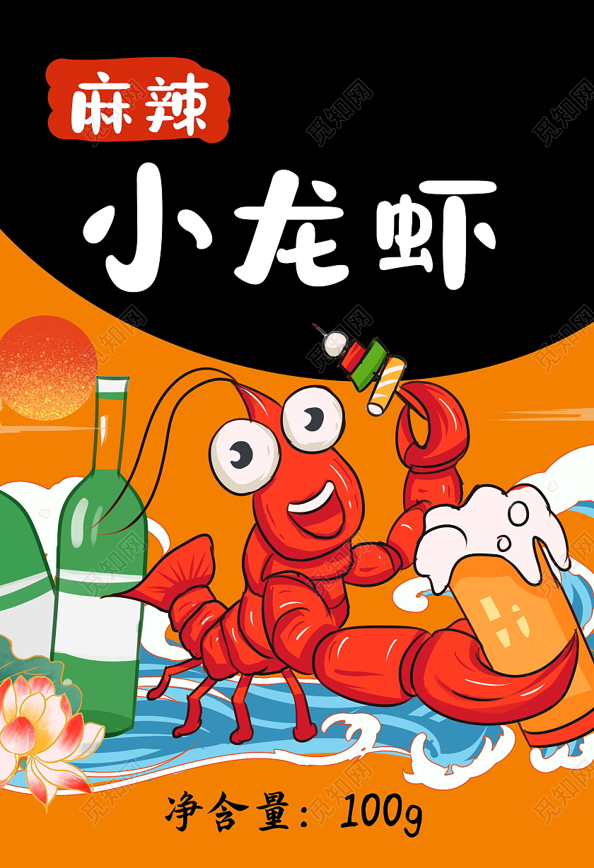 原创手绘夏日冰爽小龙虾食品包装插画小龙虾包装袋