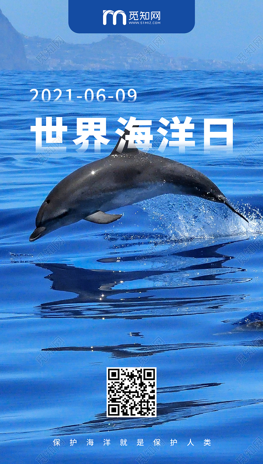 蓝色写实世界海洋日宣传海报世界海洋日ui手机海报