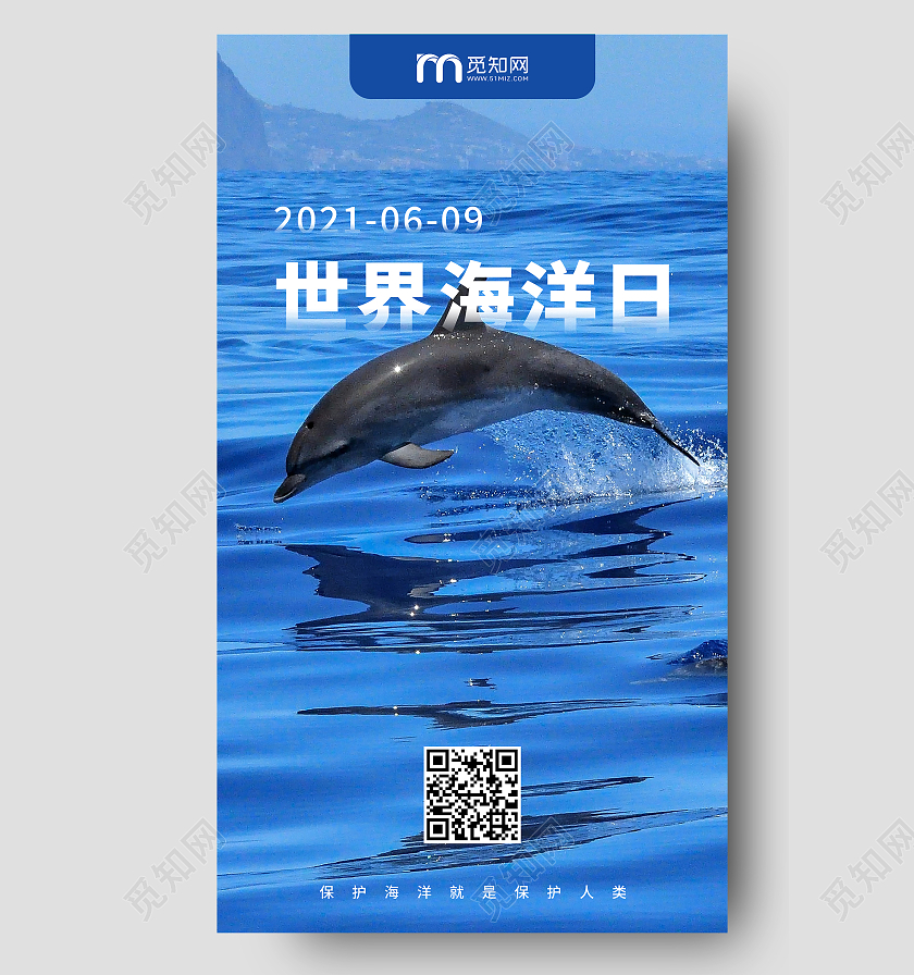 蓝色写实世界海洋日宣传海报世界海洋日ui手机海报