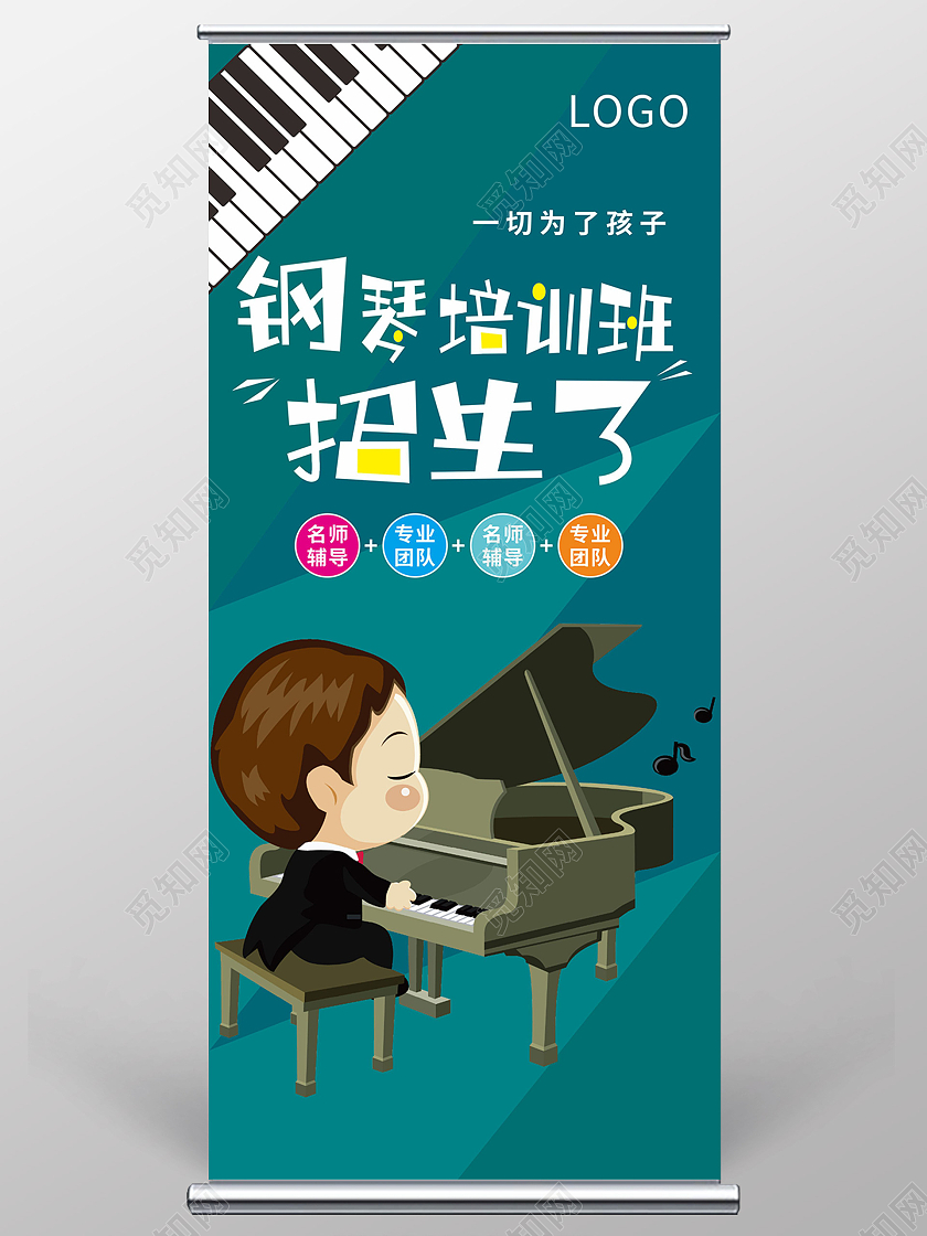 绿色简约大气卡通钢琴暑假培训班钢琴暑假班