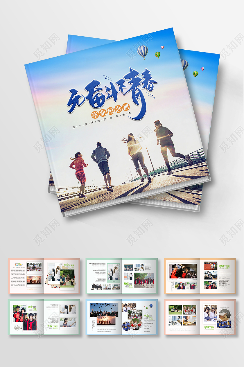 蓝色简约小清新毕业纪念册致青春画册校园时光同学儿童毕业纪念册画册整套
