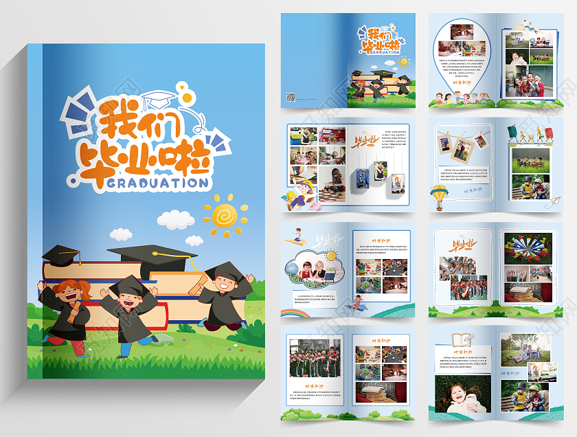 天蓝色卡通风儿童插画毕业季宣传纪念册小学毕业画册儿童儿童毕儿童毕业纪念册画册整套