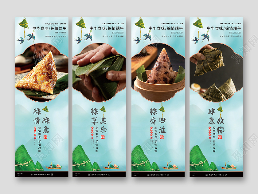 端午粽子设计端午节端午粽子挂画