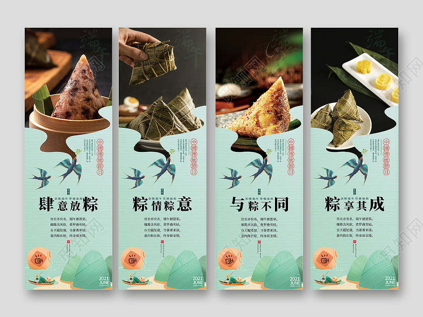 端午粽子设计端午节端午粽子挂画