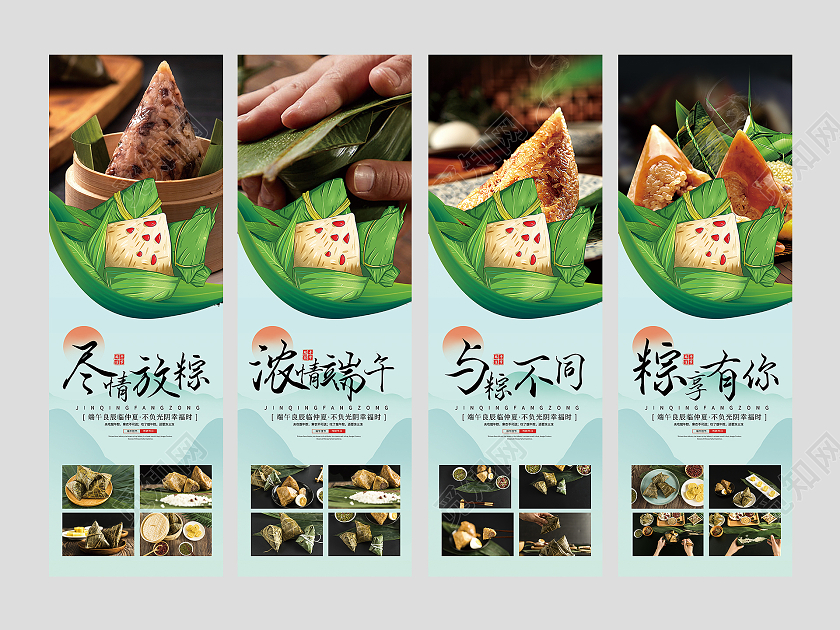 端午粽子设计端午节端午粽子挂画