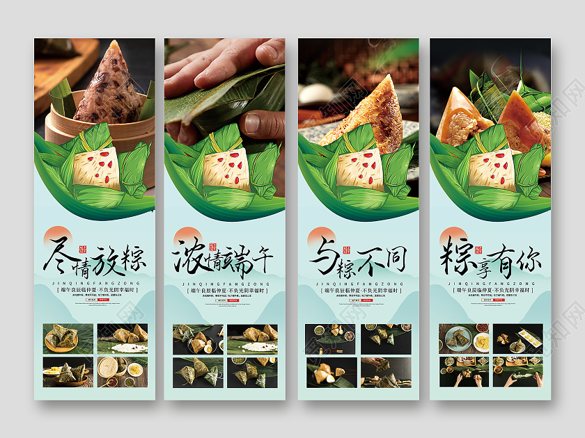 端午粽子设计端午节端午粽子挂画