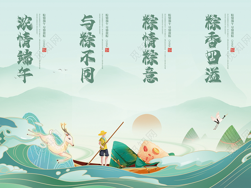国潮端午节端午粽子挂画套图系列图