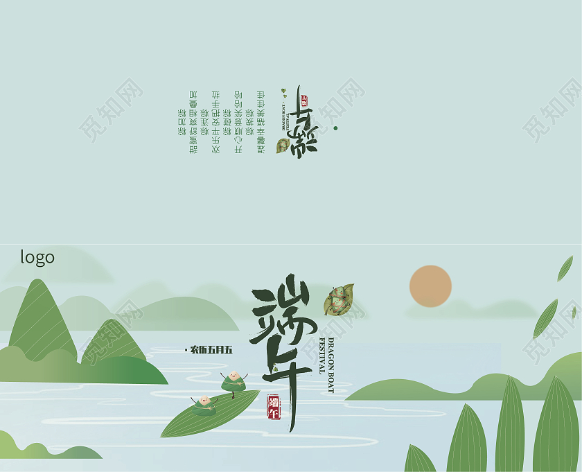 绿色插画端午节贺卡乐享端午贺卡端午节端午贺卡邀请函