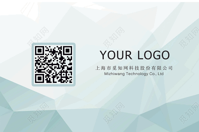 蓝色几何风格工作证