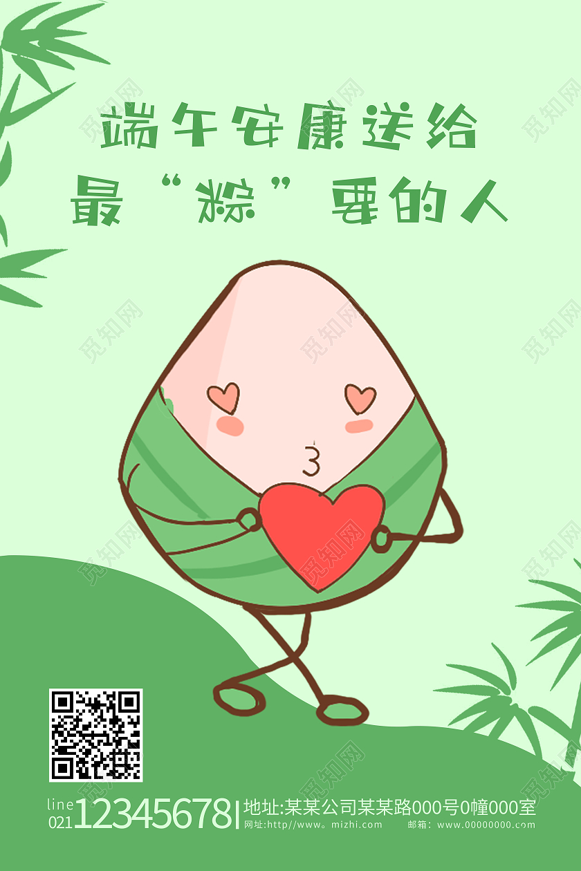 绿色卡通端午节习俗套图海报端午节端午系列文案