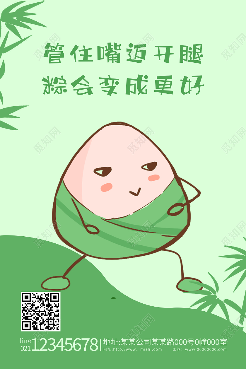 绿色卡通端午节习俗套图海报端午节端午系列文案