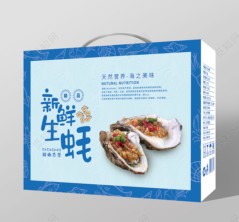 蓝色简约新鲜生蚝生蚝包装