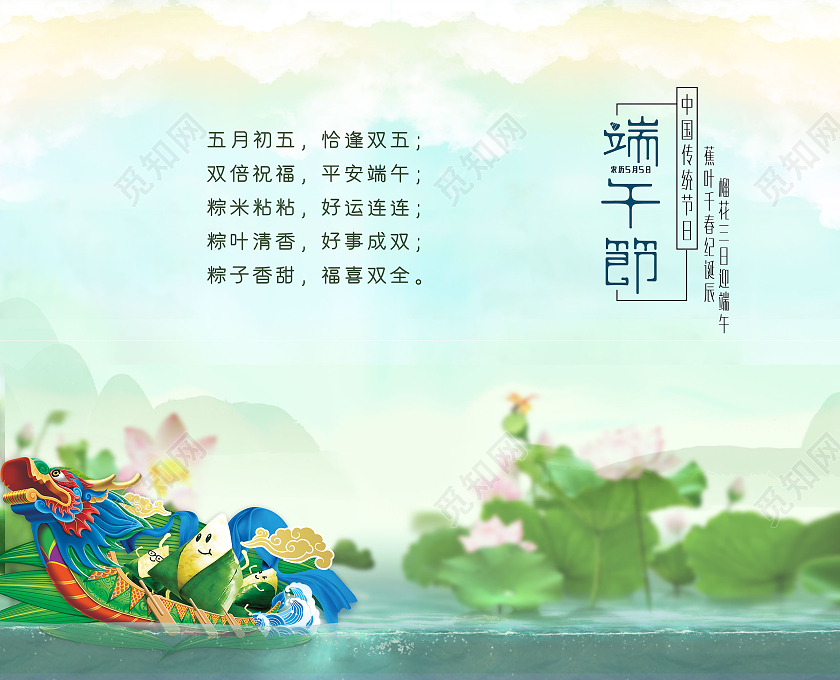 蓝色端午粽飘香贺卡端午节端午贺卡邀请函