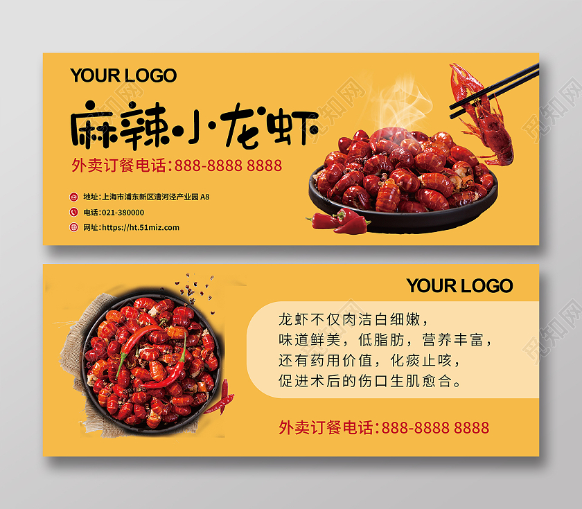 黄色小吃小龙虾券小龙虾订餐卡