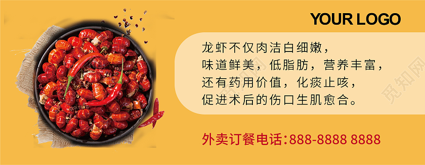 黄色小吃小龙虾券小龙虾订餐卡
