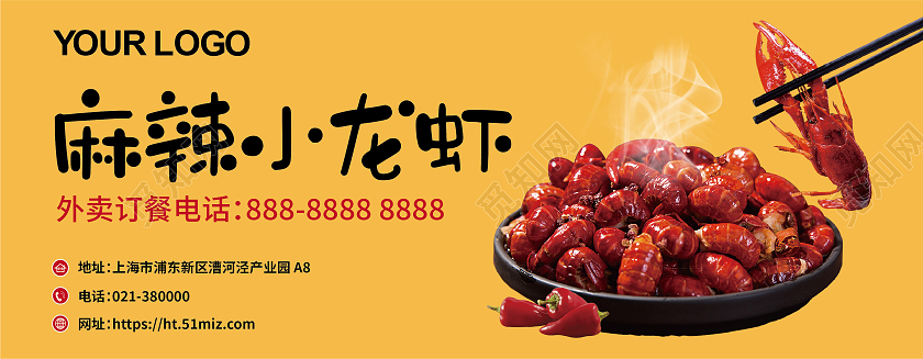 黄色小吃小龙虾券小龙虾订餐卡