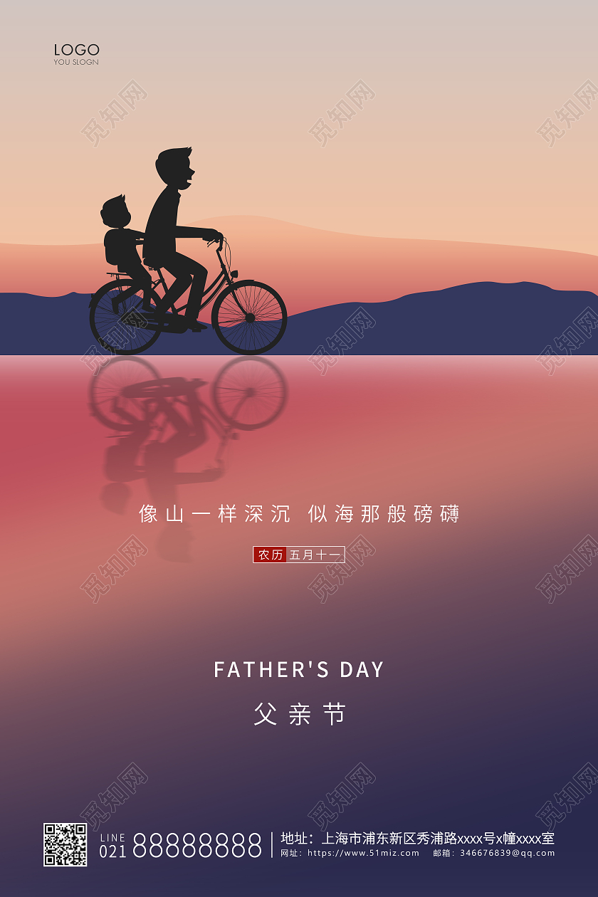 棕色简约父亲节父亲宣传海报