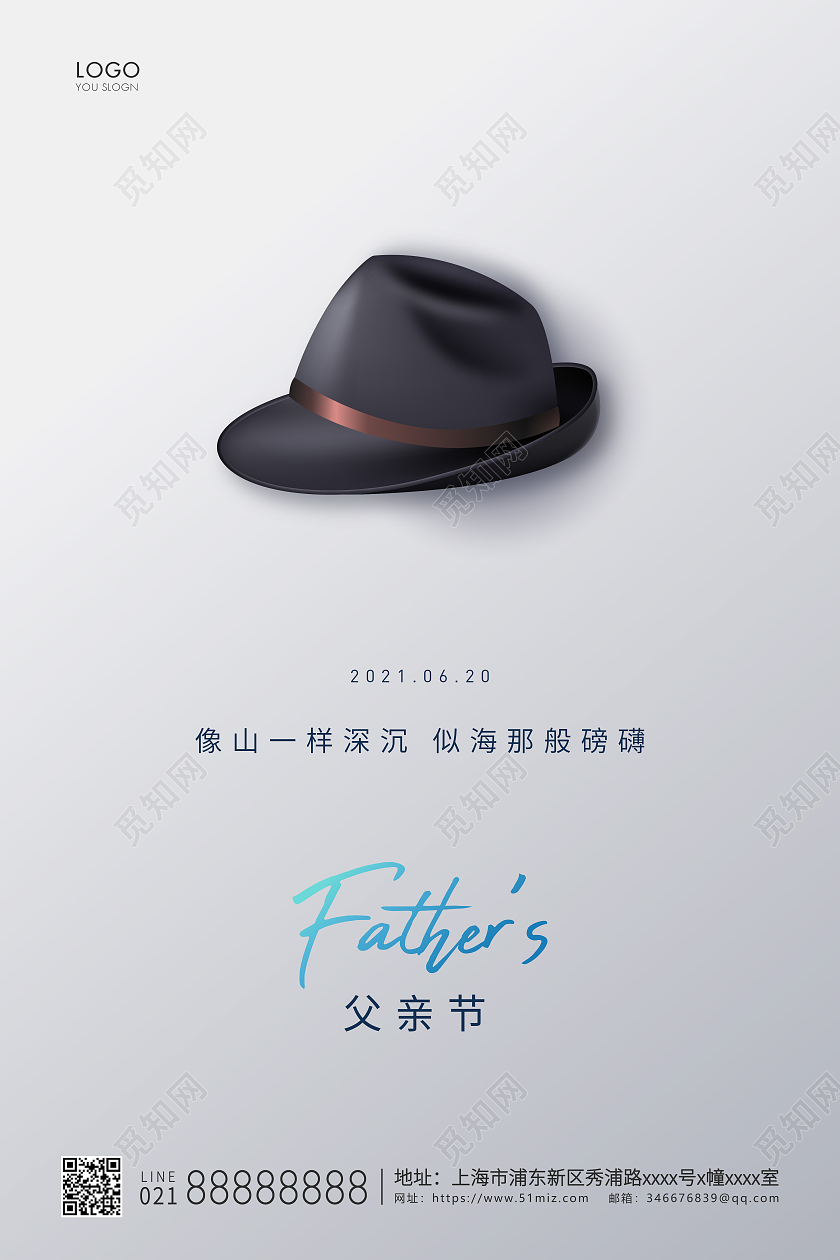 灰色简约父亲节父亲宣传海报