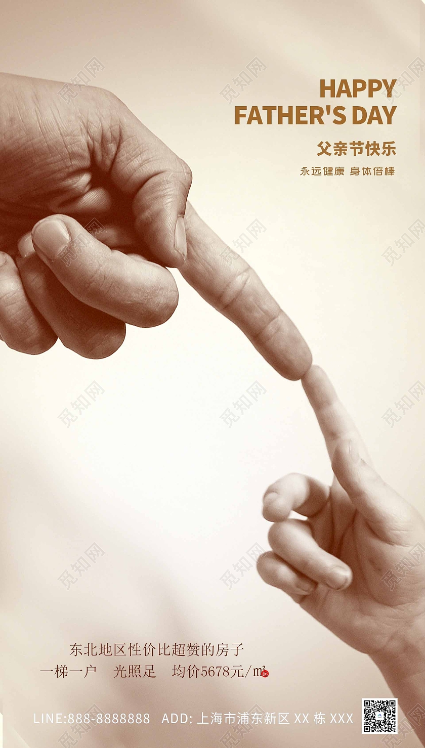 黄色原创父亲节海报父亲节ui手机海报