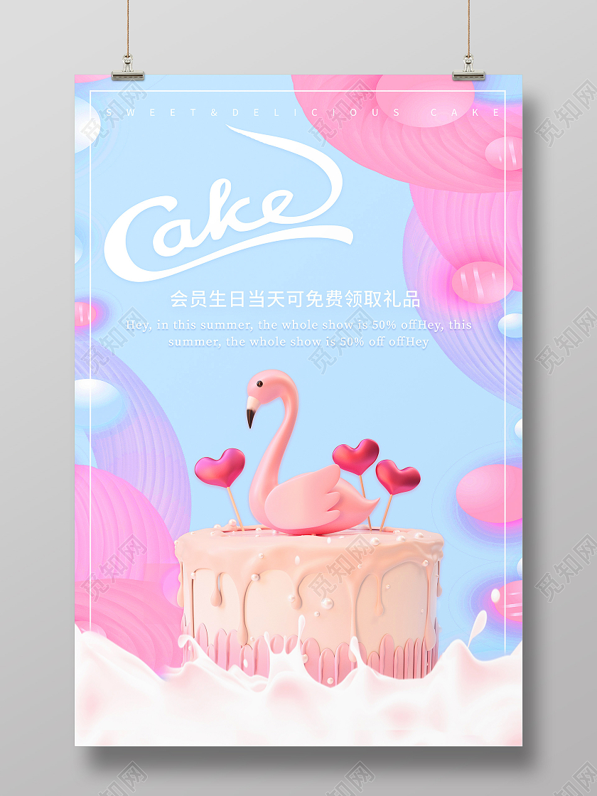 蓝紫色小清新简约甜品蛋糕活动促销海报