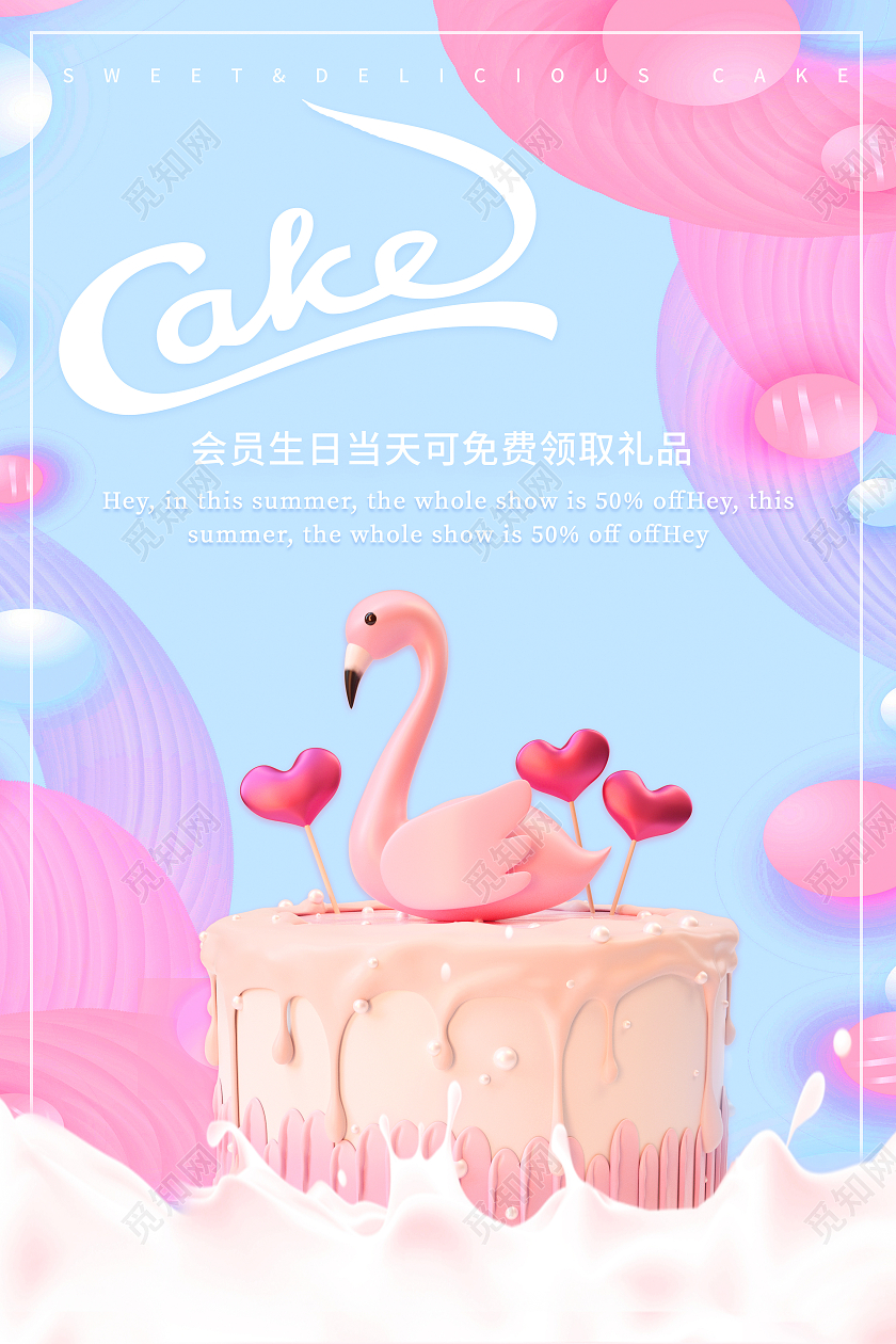 蓝紫色小清新简约甜品蛋糕活动促销海报