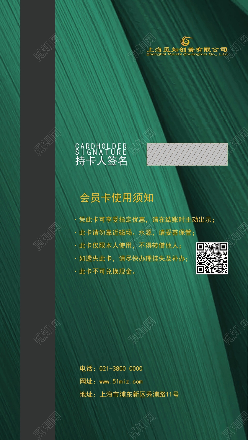 绿色简约会员卡VIP卡会员卡