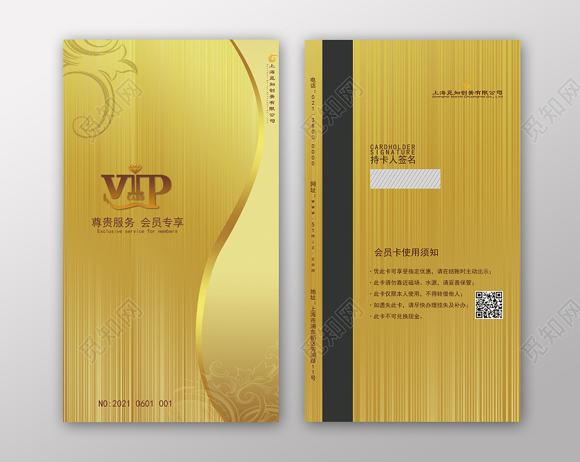 金色简约大气会员卡VIP卡会员卡