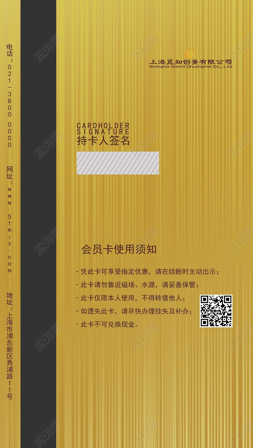 金色简约大气会员卡VIP卡会员卡