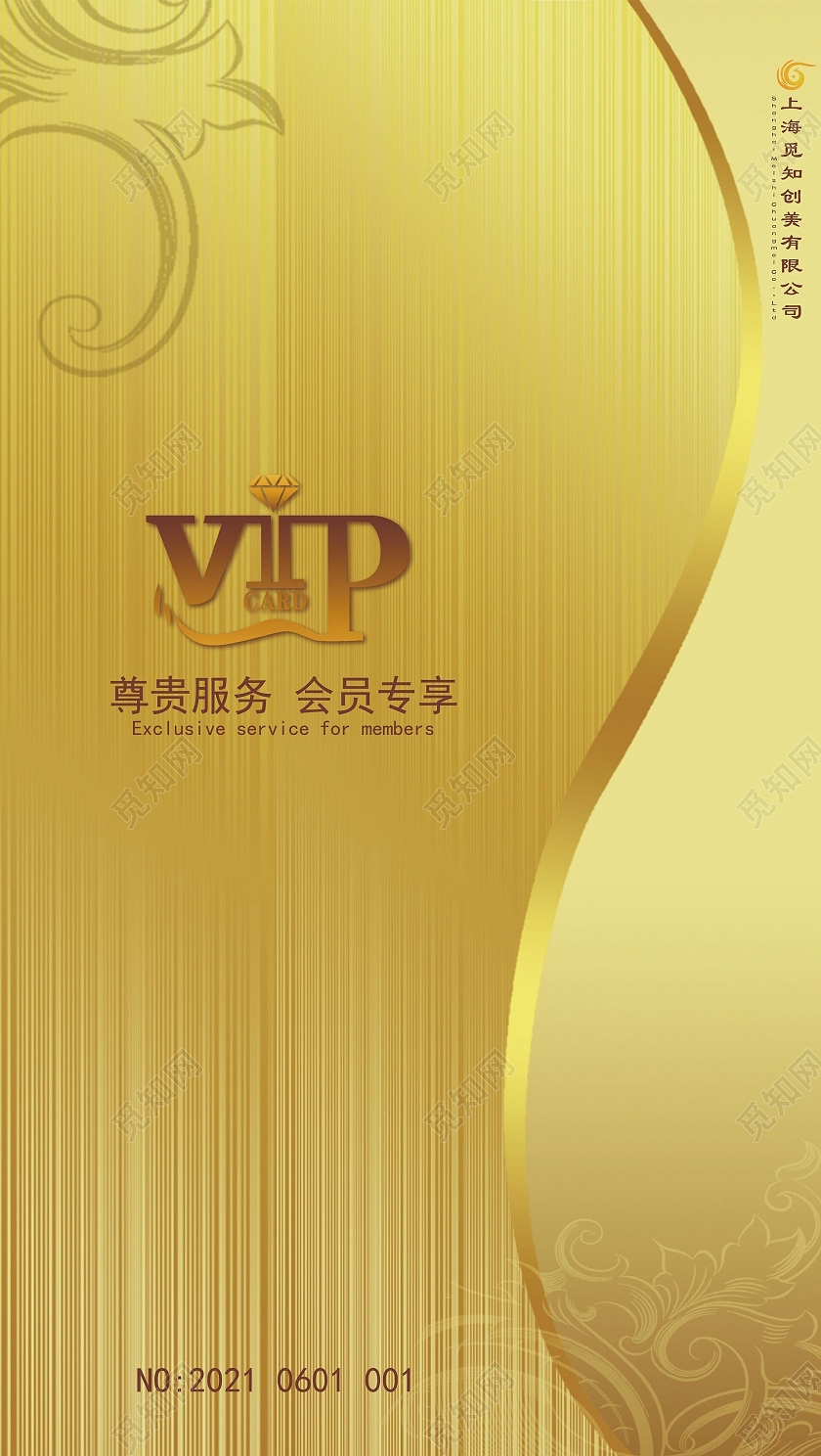金色简约大气会员卡VIP卡会员卡