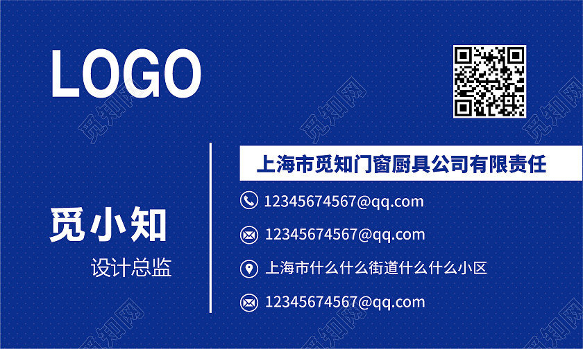 蓝色简约风格门窗名片