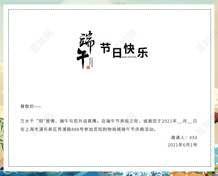 黄色暖色调卡通粽情端午节日快乐端午节翻页贺卡端午节端午贺卡