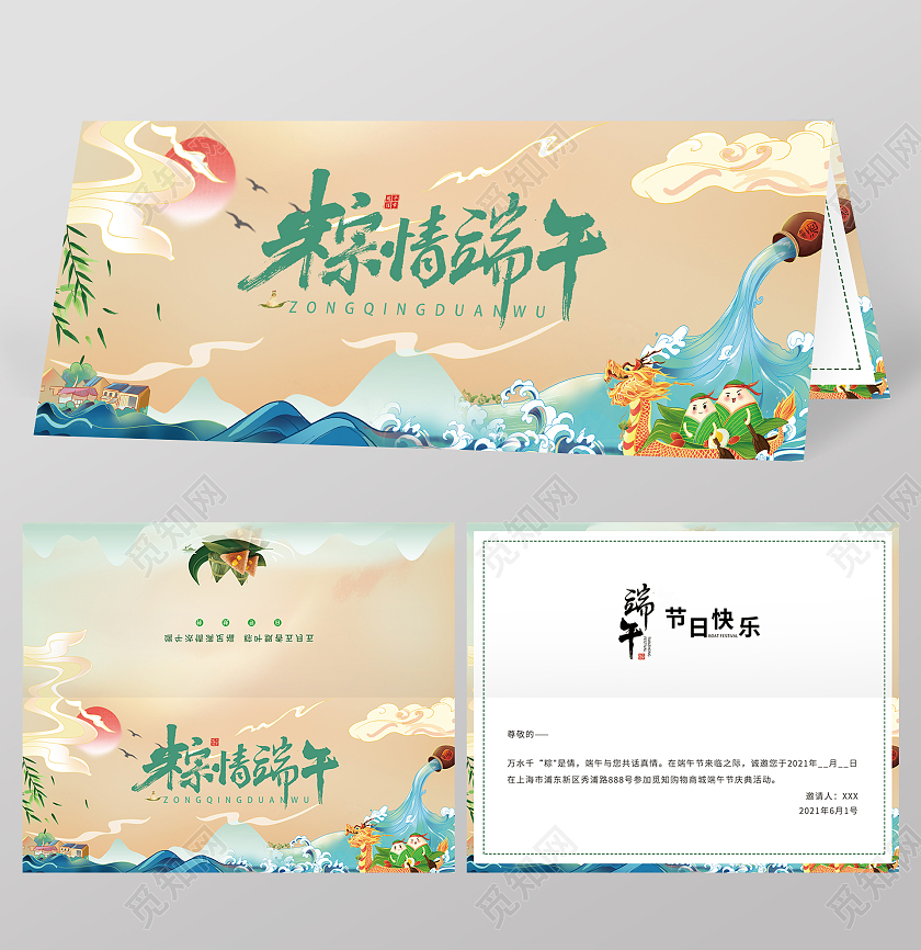 黄色暖色调卡通粽情端午节日快乐端午节翻页贺卡端午节端午贺卡