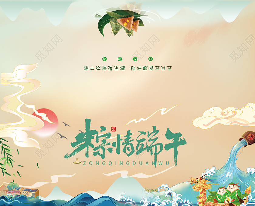 黄色暖色调卡通粽情端午节日快乐端午节翻页贺卡端午节端午贺卡