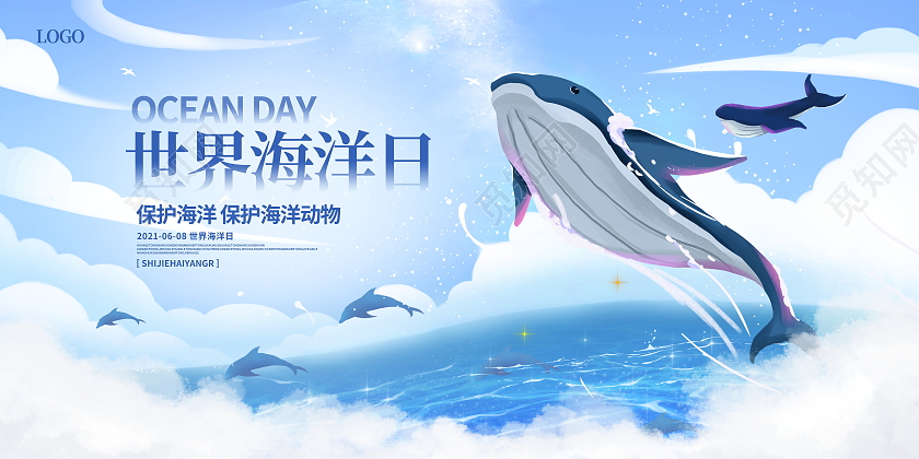 蓝色卡通世界海洋日宣传海报设计