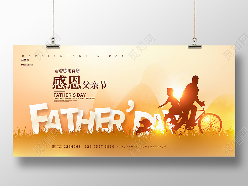 黄色大气感恩父亲节展板设计