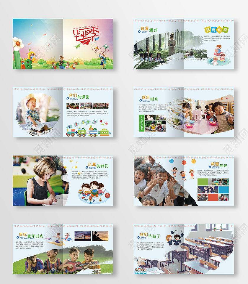 淡蓝色清新卡通毕业季画册卡通幼儿毕业纪念画册卡通设计儿童毕业纪念册画册整套