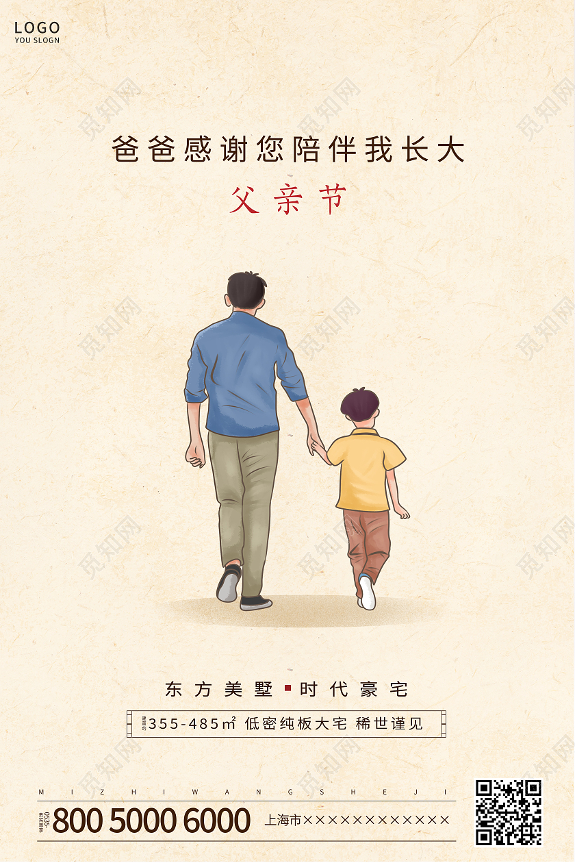 黄色简约父亲节海报