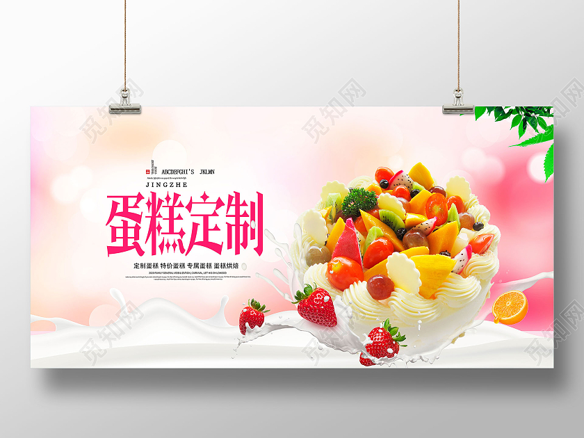 唯美生日蛋糕蛋糕定制蛋糕海报