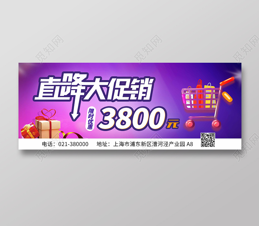 紫色直降大促销特价车