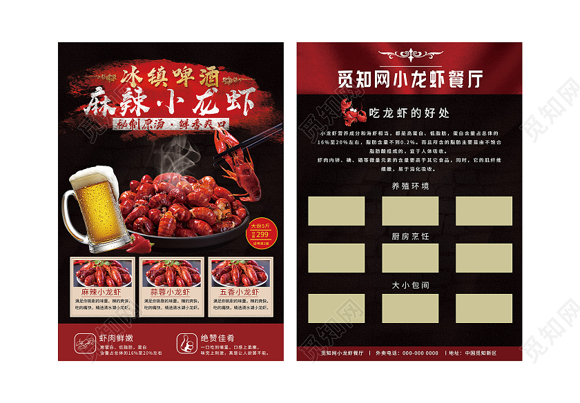 黑色大气麻辣小龙虾冰镇啤酒美食宣传单龙虾啤酒宣传单