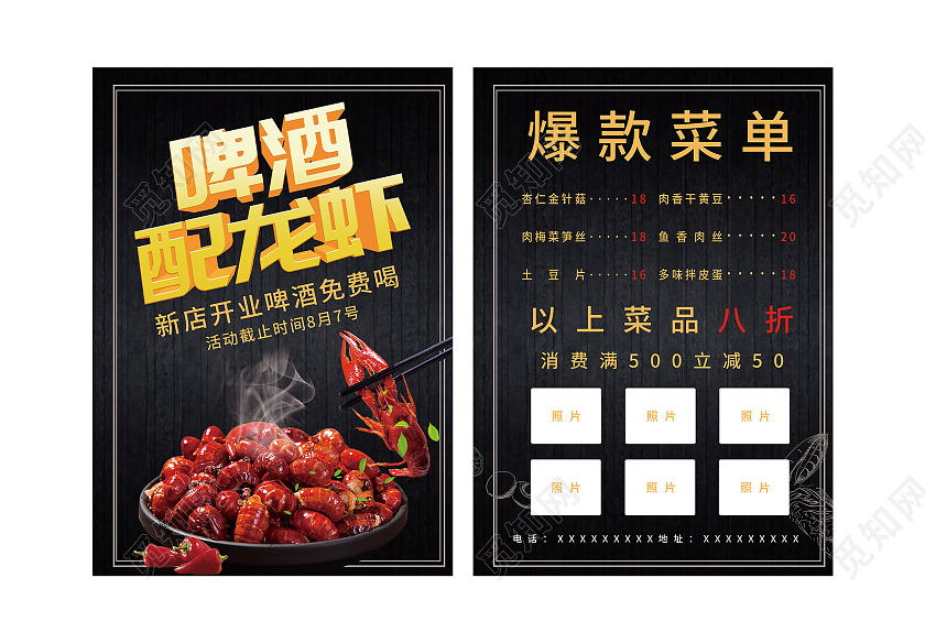 黑色简约啤酒配龙虾促销活动菜单宣传单龙虾啤酒宣传单