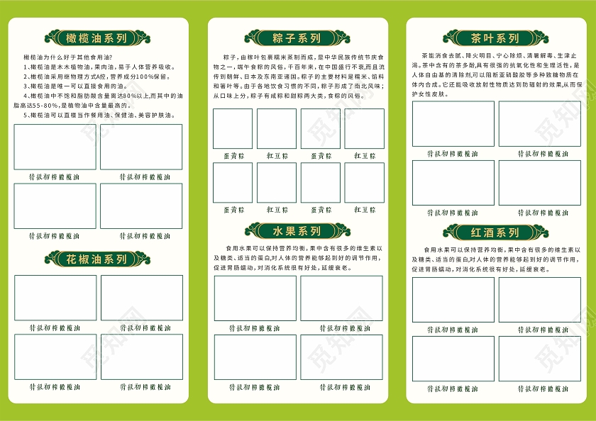 五月五端午粽子船礼盒优惠促销三折页粽子折页