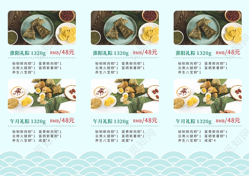 绿色粽叶浓情端午赛龙舟粽子礼盒促销粽子折页